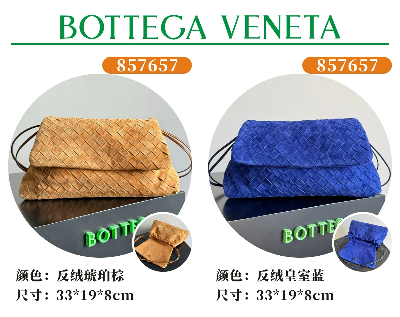 857657Giorno--2 colors in stock, batch 1820